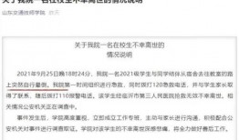 学校最新事件爆料案例,最新事件爆料揭秘校园真相